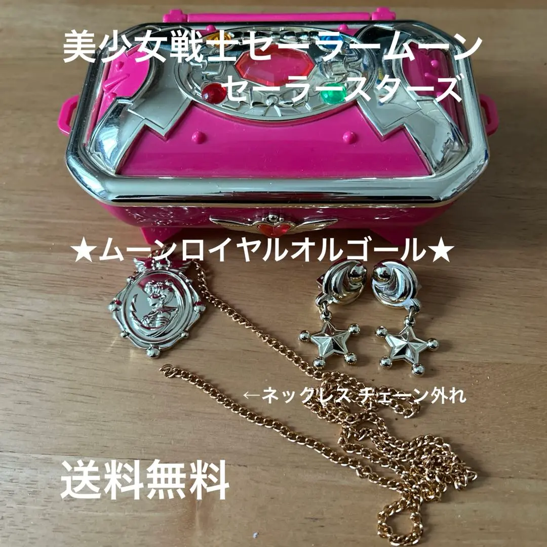 【美品】セーラームーン ムーンロイヤルオルゴール　Sailor Moon 2025年最新】セーラームーンムーンロイヤルオルゴールの人気