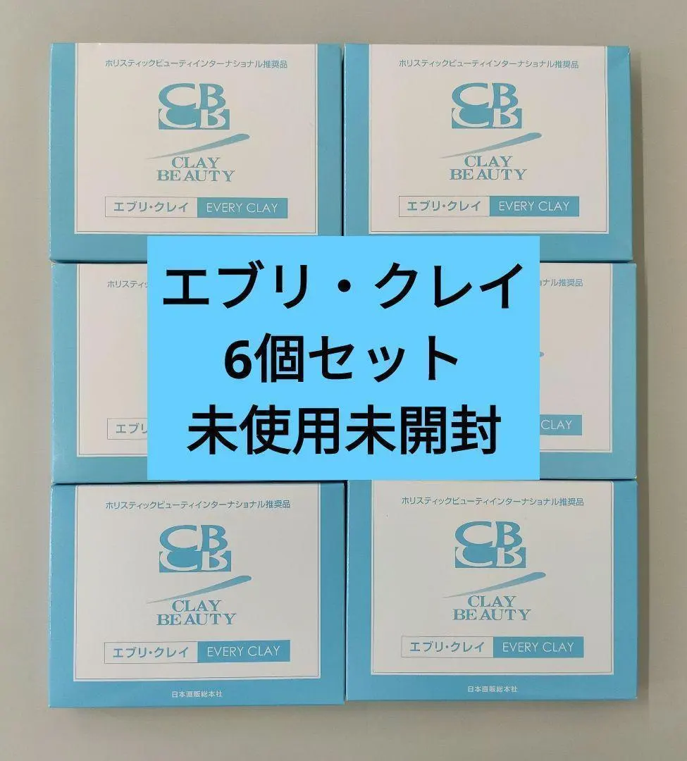 2025年最新】クレイビューティクレイスムースエッセンスの人気
