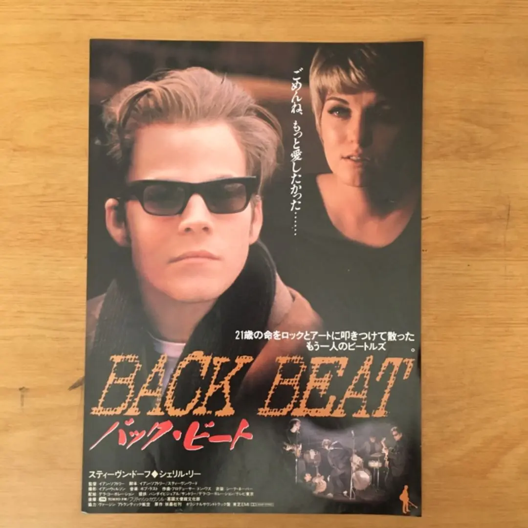 名盤　希少　サントラ　バックビート　BEATLES ジョンレノン 名盤 希少 サントラ バックビート BEATLES ジョンレノン