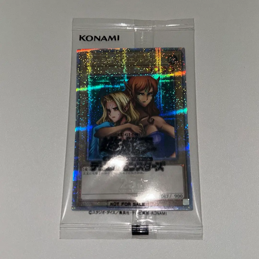 遊戯王 ヂェミナイエルフ 25thシークレットレア1枚 DKC賞品 未