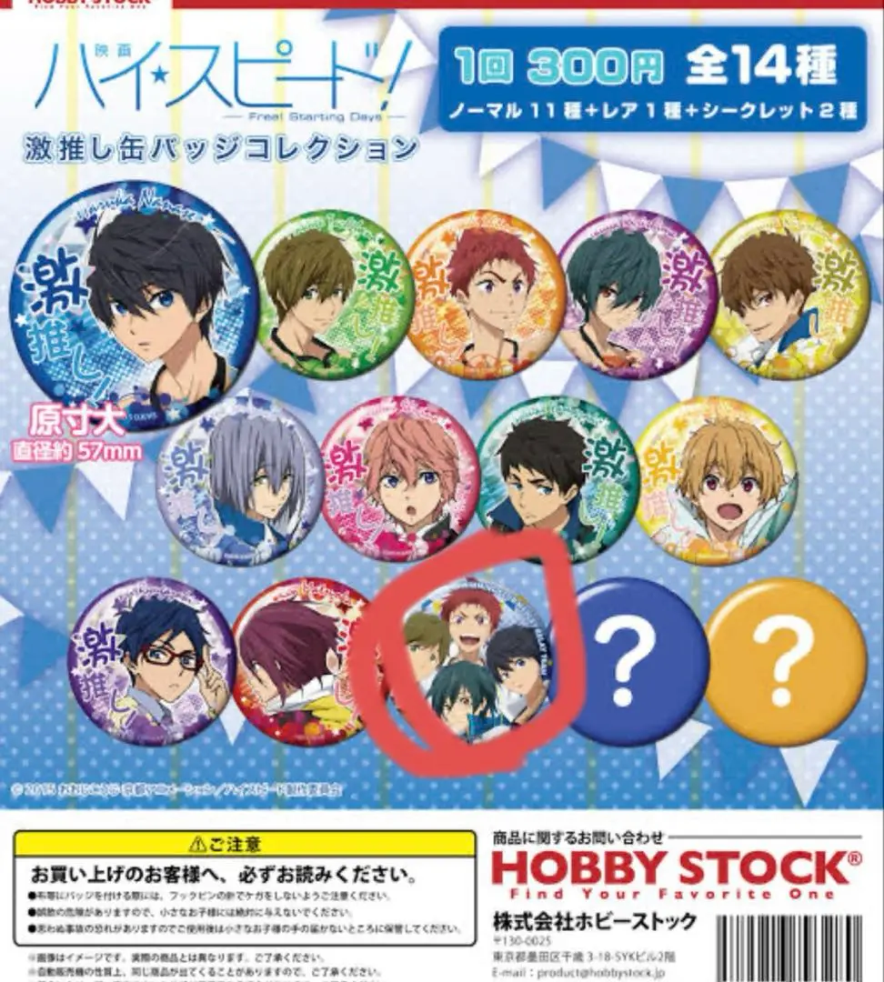 2025年最新】岩鳶中学校水泳部の人気アイテム - メルカリ