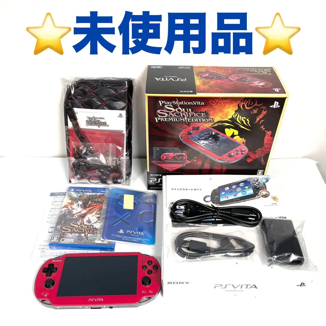 PlayStation Vita - PSVita まとめ売り ソウルサクリファイス 美品 Amazon.com: SOUL SACRIFICE(ソウル・サクリファイス