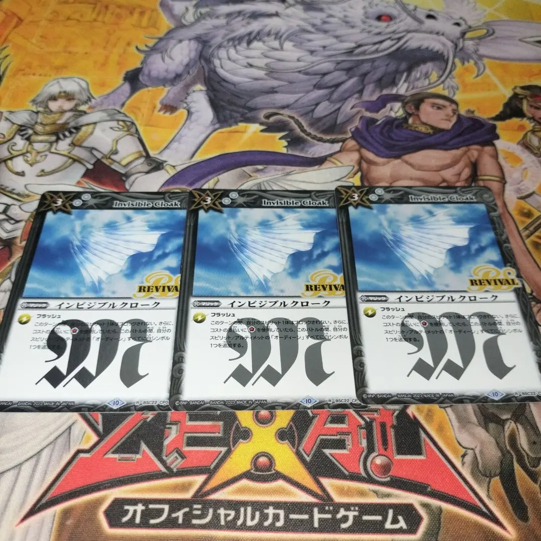 バトルスピリッツ　インビジブルクローク　イビルオーラ　ストームドロー　リバイバル 2025年最新】インビジブルクローク リバイバルの人気アイテム
