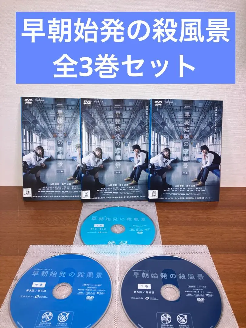 2025年最新】早朝始発の殺風景 dvdの人気アイテム - メルカリ