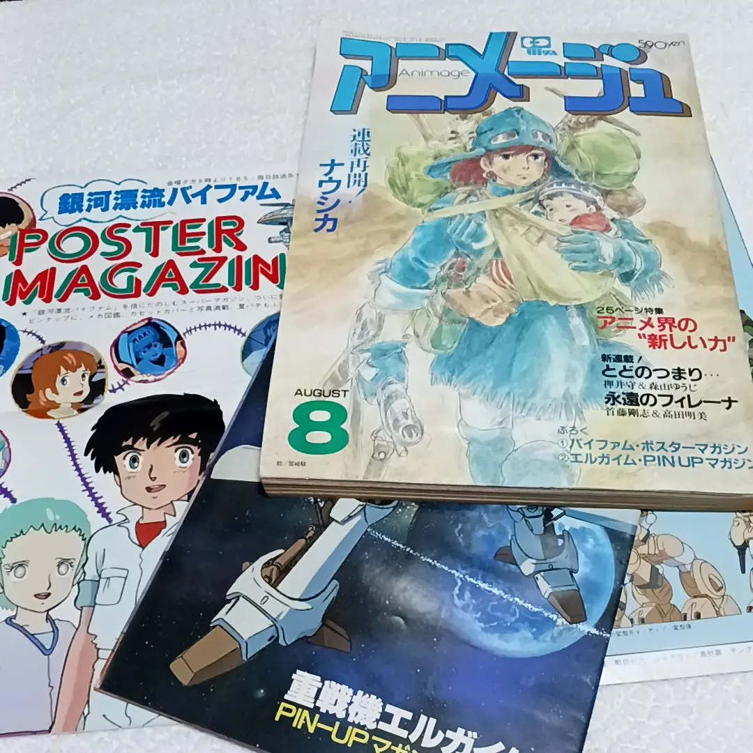 2025年最新】アニメージュ1984年2月号の人気アイテム - メルカリ