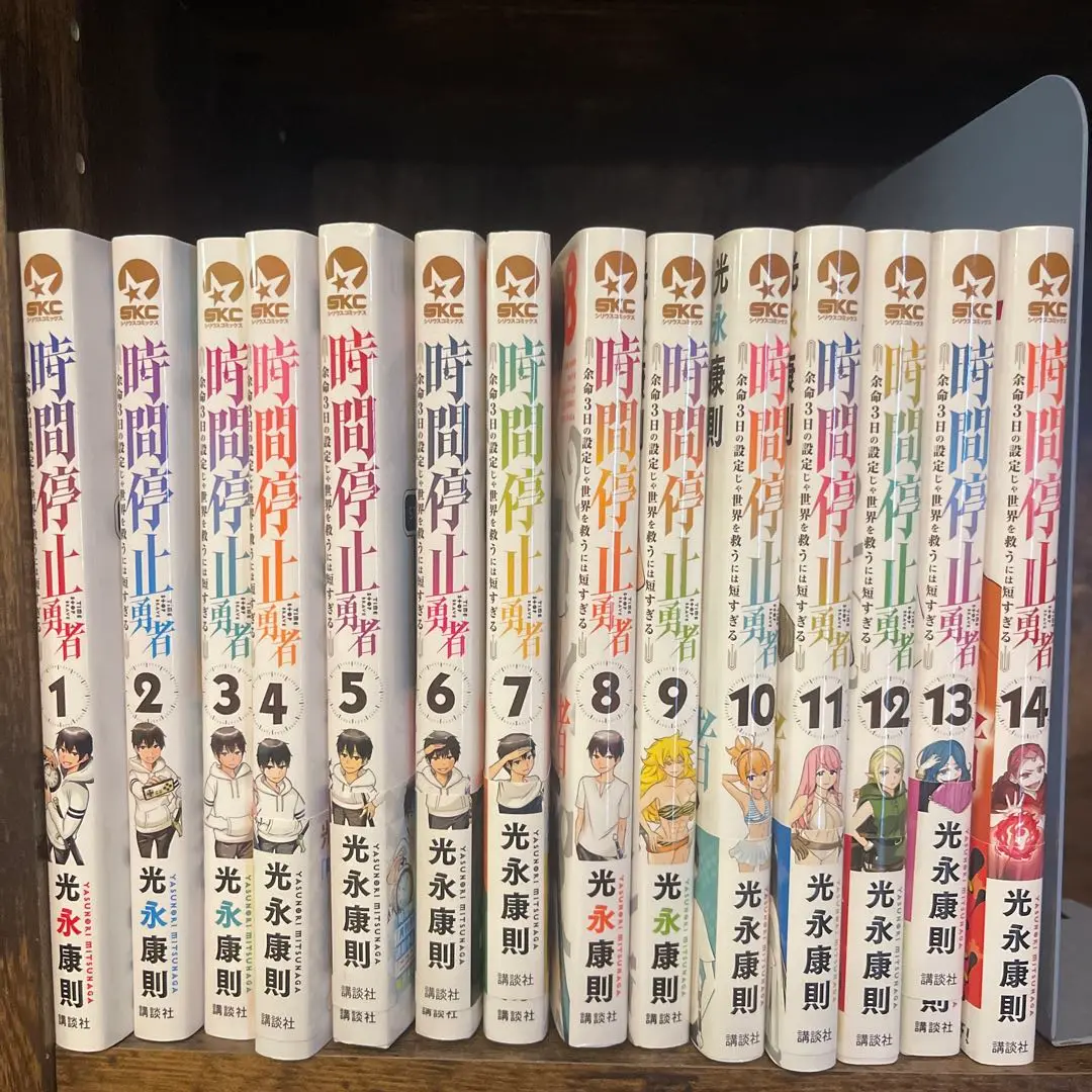 時間停止勇者　1巻〜16巻までの全巻　初版本 時間停止勇者 1巻〜16巻までの全巻 初版本 Amazon.co.jp: