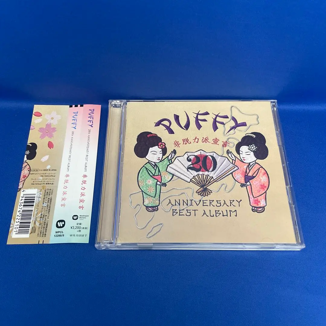 2025年最新】BEST ALBUM 非脱力派宣言の人気アイテム - メルカリ