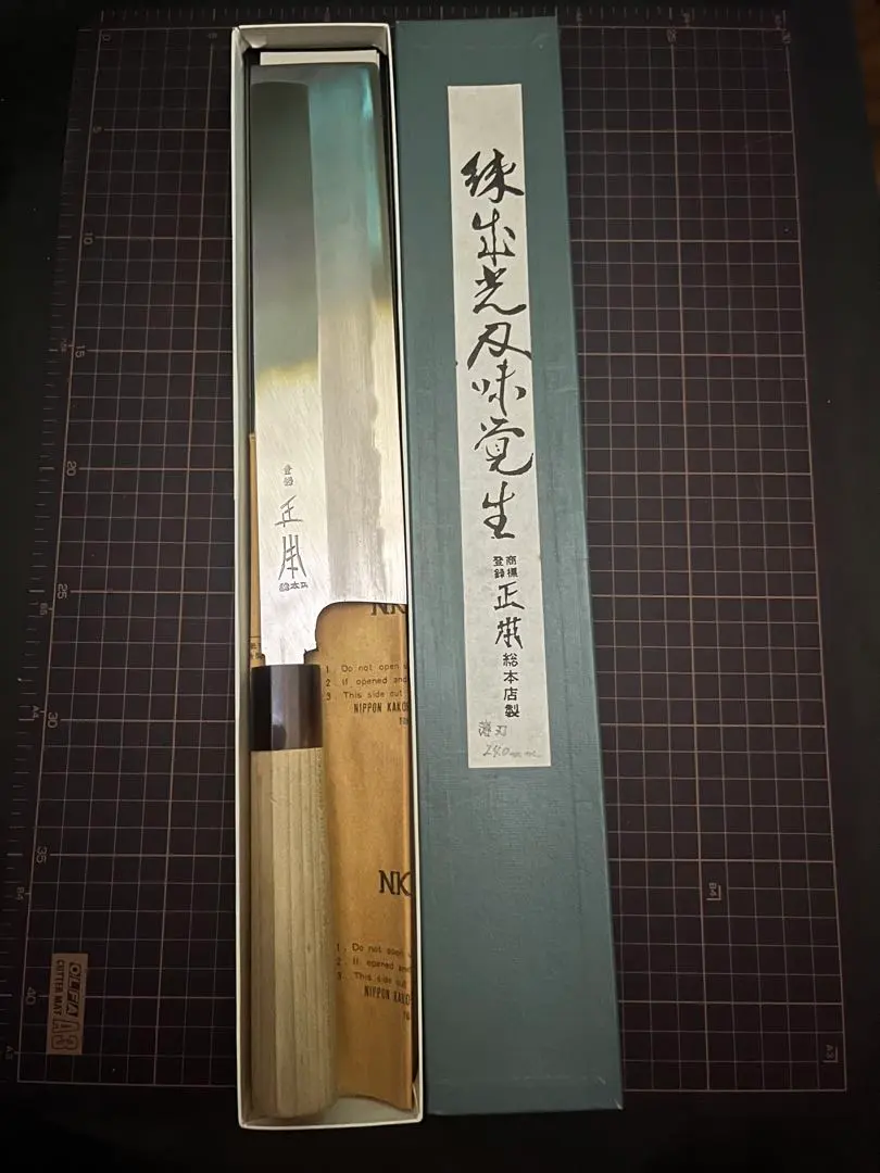 Thumbnail of New Masamoto Sohonten Usuba Knife, Tamahagane Steel, 8 sun (240mm), Higashigata (Eastern Style), Masamoto Knife