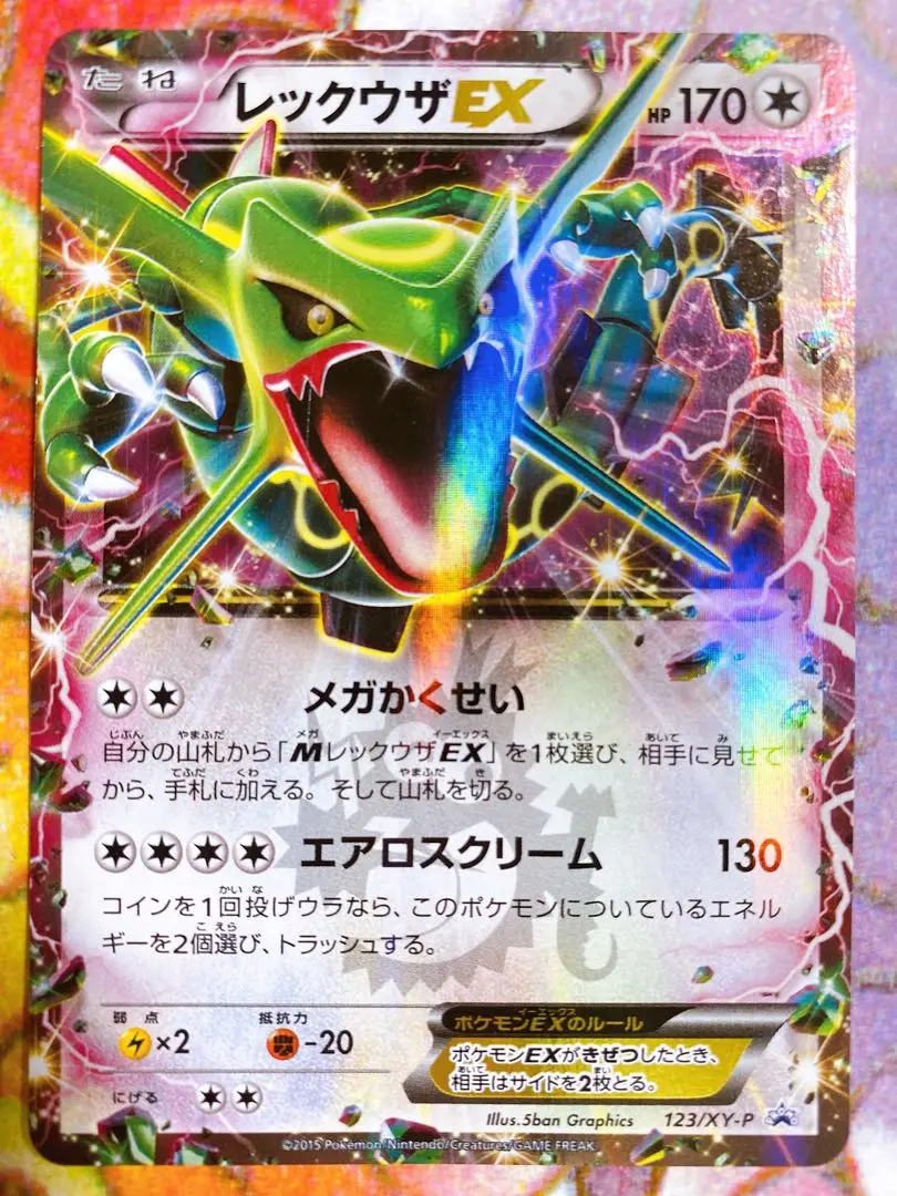 レックウザEX プロモ メガかくせい PSA8 122/XY-P PSA10】レックウザ EX プロモ 色違い（黒） 122/XY-Pの通販 きむ
