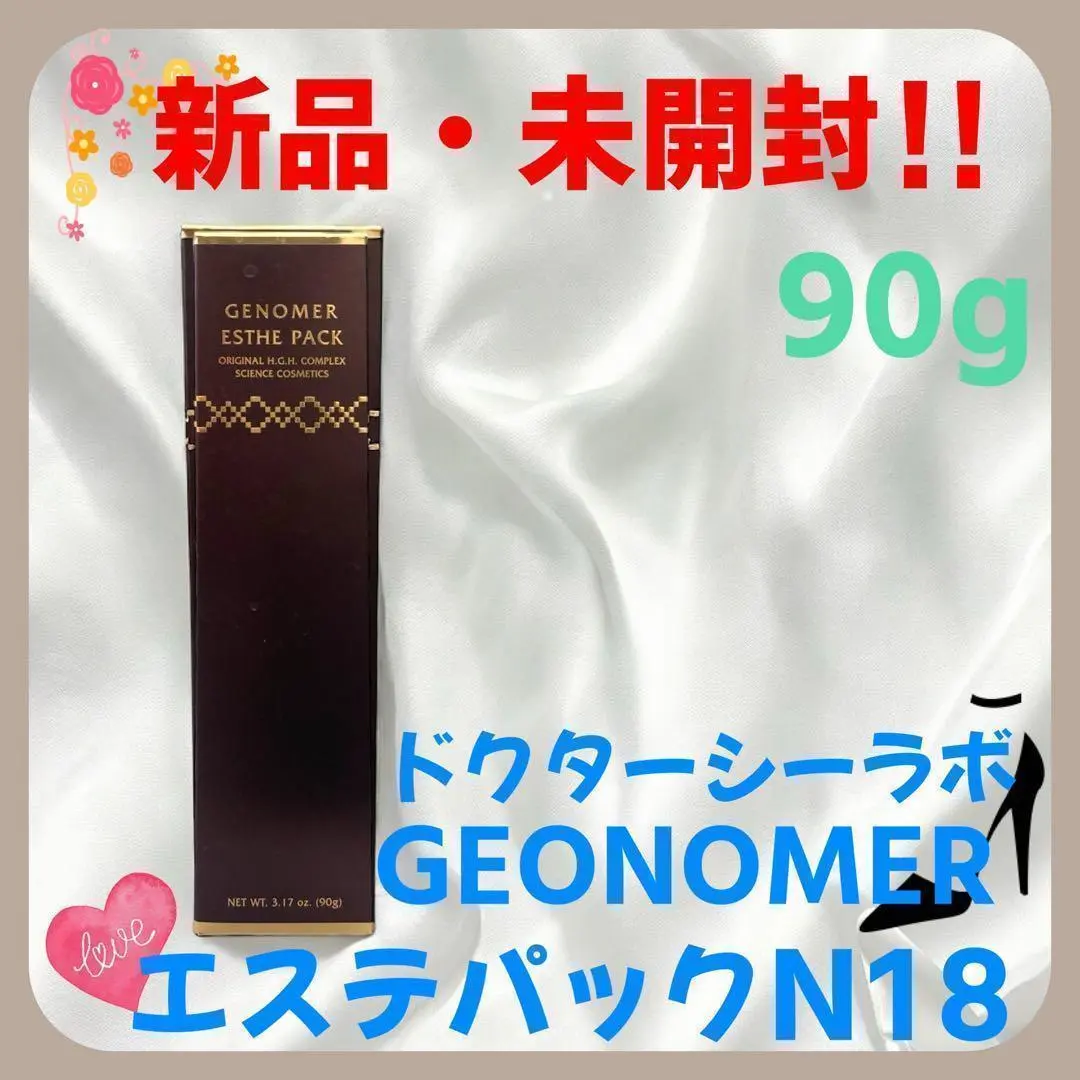 2025年最新】ジェノマー エステパックの人気アイテム - メルカリ