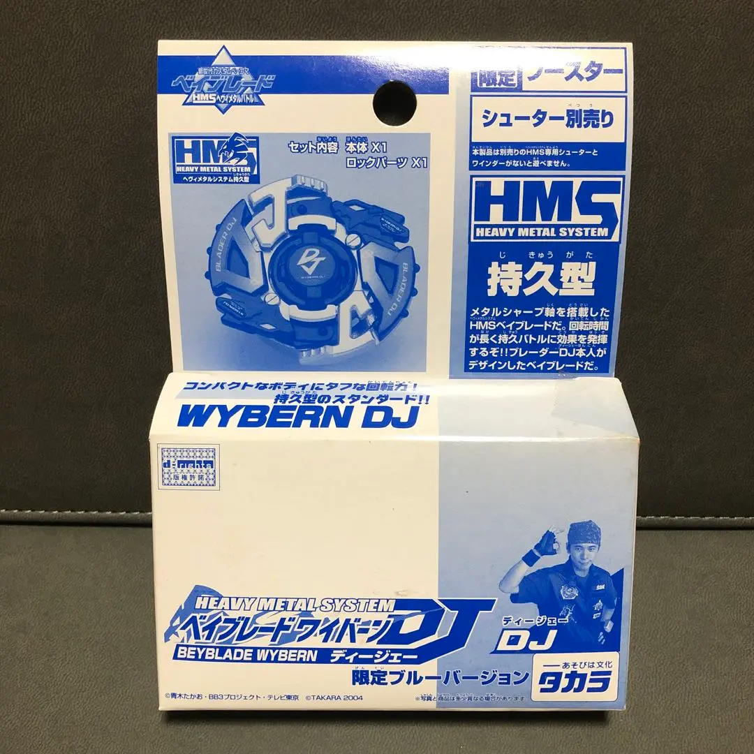 2025年最新】ワイバーン DJの人気アイテム - メルカリ