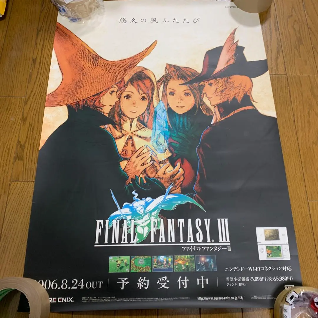 FINAL FANTASY GO THERE B2 ポスター Amazon.co.jp: 交響詩【希望】ファイナルファンタジー 12 B2