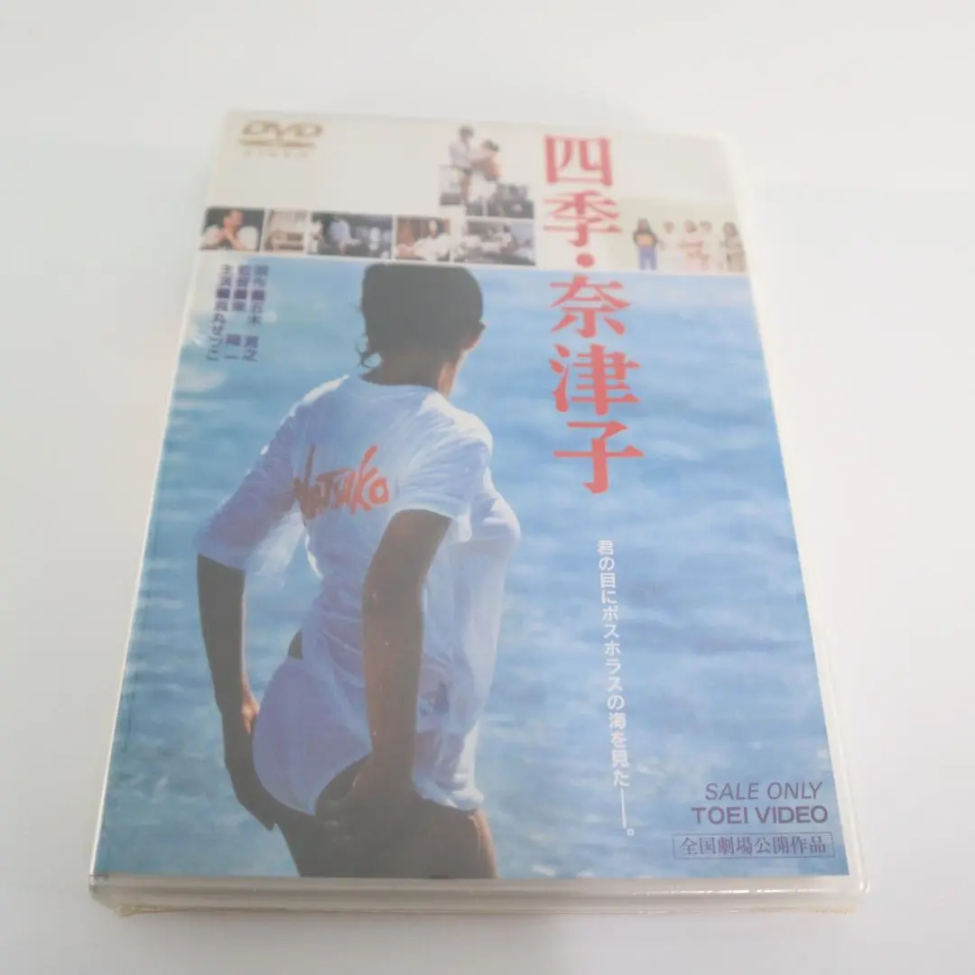Amazon.co.jp: 四季・奈津子 [DVD] : 烏丸せつこ, 阿木燿子, 佳