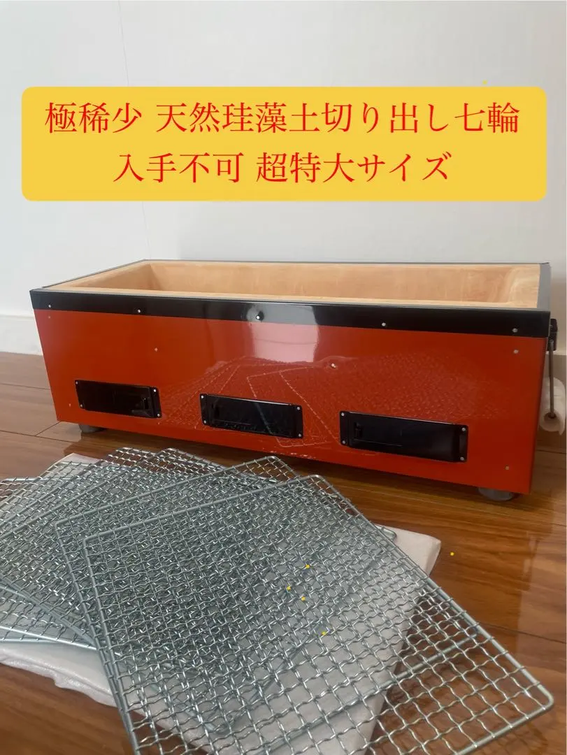 2025年最新】七輪 切り出し 珪藻土の人気アイテム - メルカリ