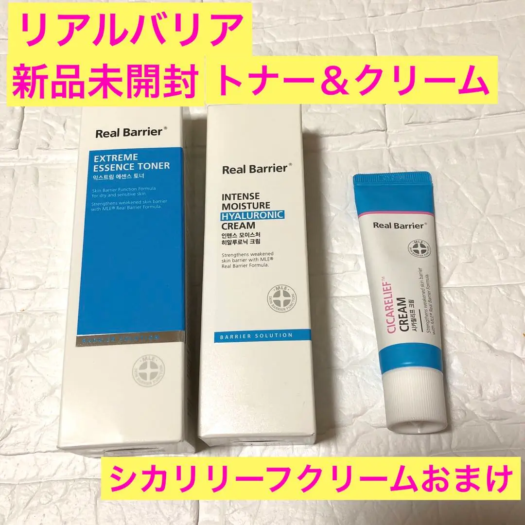 【新品】punbakiさんオススメスキンケア まとめ売り リアルバリア ミクスン 6295285141.jpg