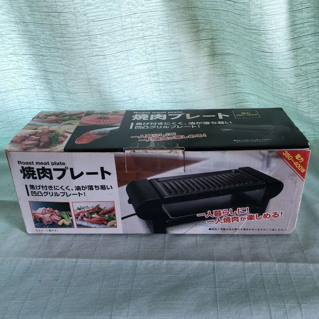 Thumbnail of Hack MY Yakiniku Plate