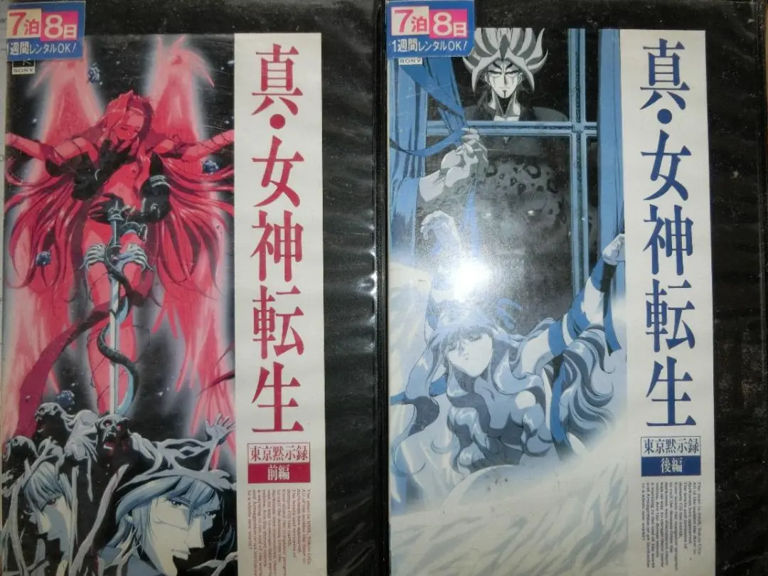 【初版】　真・女神転生 東京黙示録　御祇島千明　鈴木一也　全巻セット 真・女神転生 東京黙示録 全4巻（御祇島千明）』 投票ページ