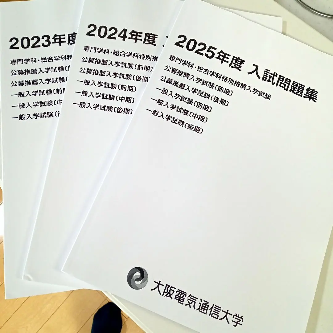 2025年最新】大阪電気通信大学赤本の人気アイテム - メルカリ