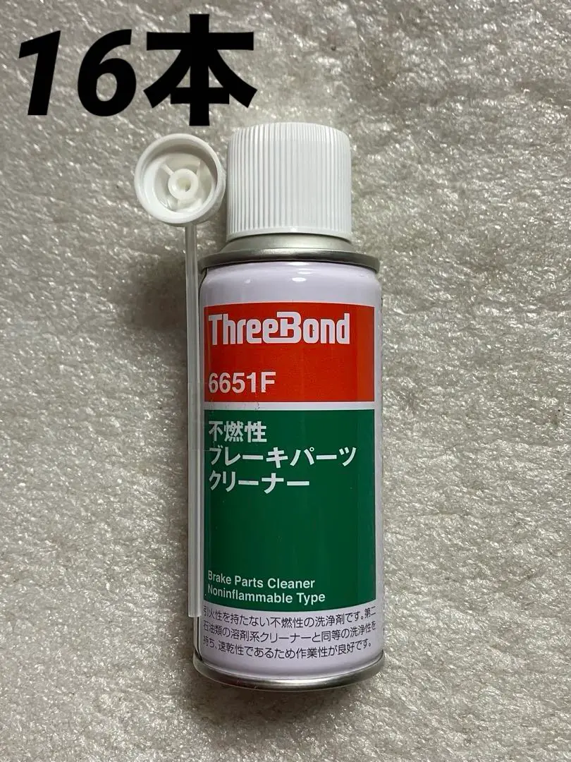 80本セット　スリーボンド　ブレーキパーツクリーナー　6651F 6602P ThreeBond 6651F | スリーボンドグループ