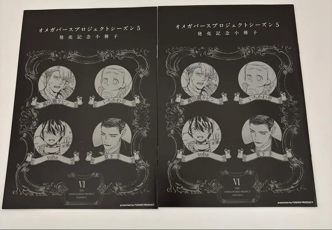 オメガバースプロジェクトSeason1.2全巻　Season3.シーズン4 オメガバースプロジェクトSeason1.2全巻Season3.シーズン4