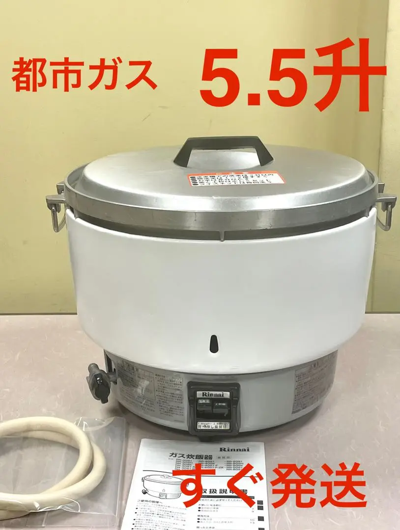 超歓迎された 2025年最新】業務用 ガス炊飯器 メルカリ - RR-50S1の人気アイテム 炊飯器・餅つき機