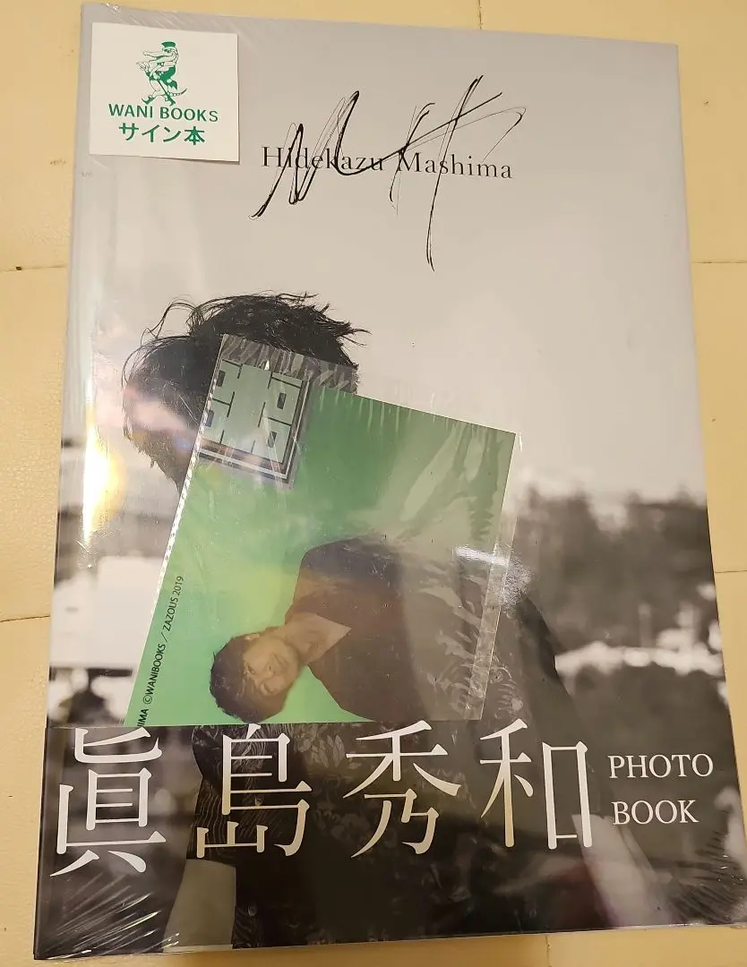 Amazon.co.jp: 眞島秀和 PHOTO BOOK MH 写真集サイン本 : 文房具