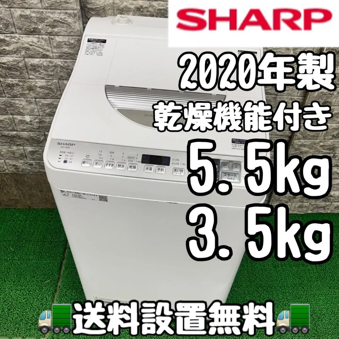 送料込 パナソニック 熱乾燥付き 5.5kg洗濯乾燥機 TX5D 2020年製 シャープ 穴なし槽 ES-TX5D 価格比較 - 価格.com