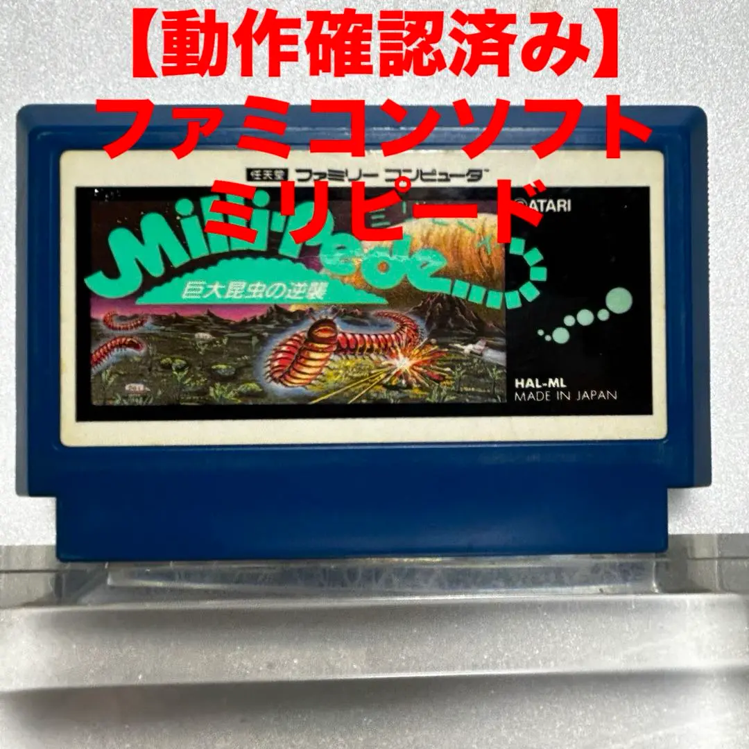 2025年最新】ミリピード ファミコンの人気アイテム - メルカリ