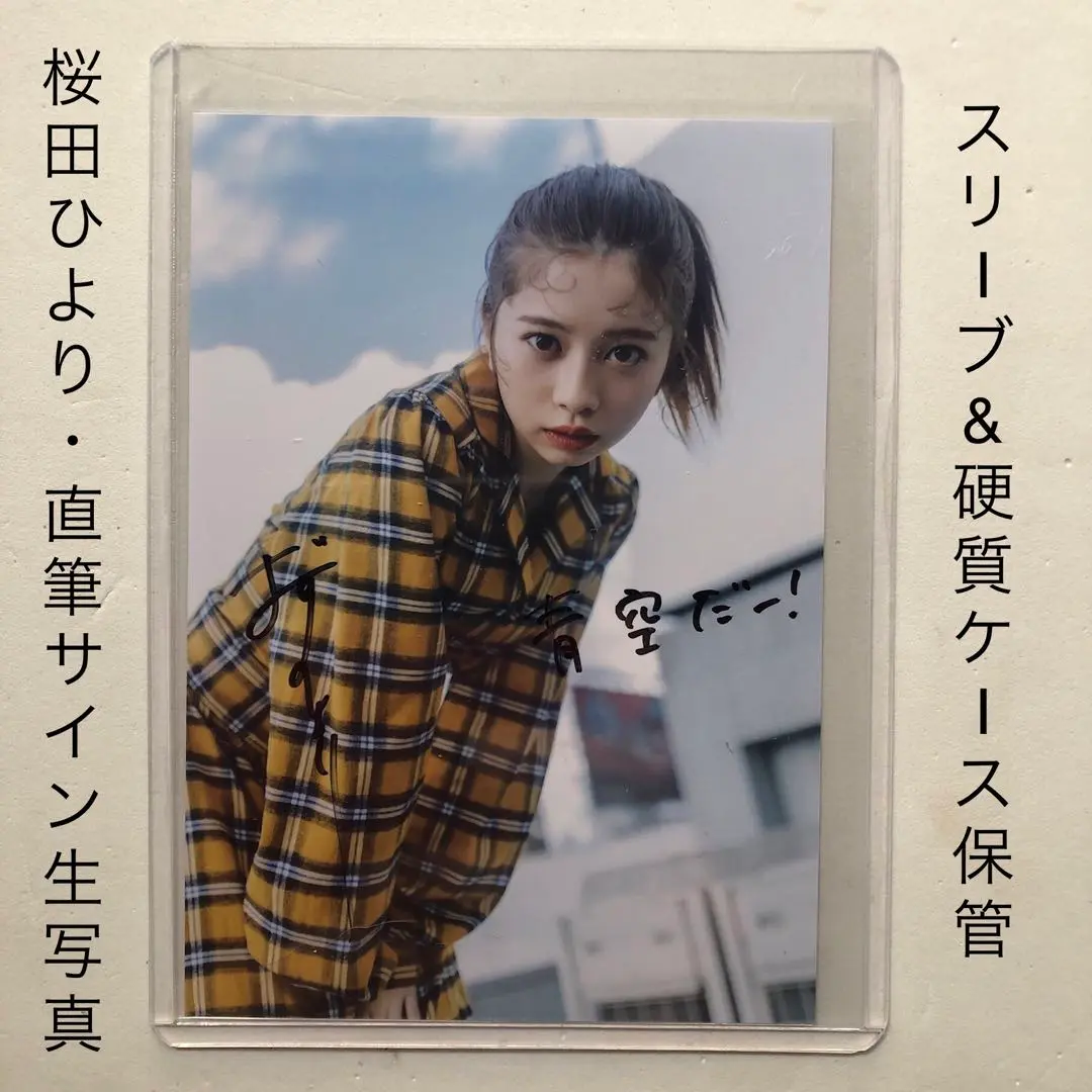 桜田ひより サイン入りパネル（2日間値下げ） キャラ化したクーポンや、50人動員の巨大パネルで大胆演出の2