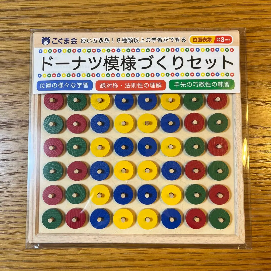 こぐま会　まとめて　数　図形　言語　推理　常識　手先 こぐま会 まとめて 数 図形 言語 推理 常識 手先