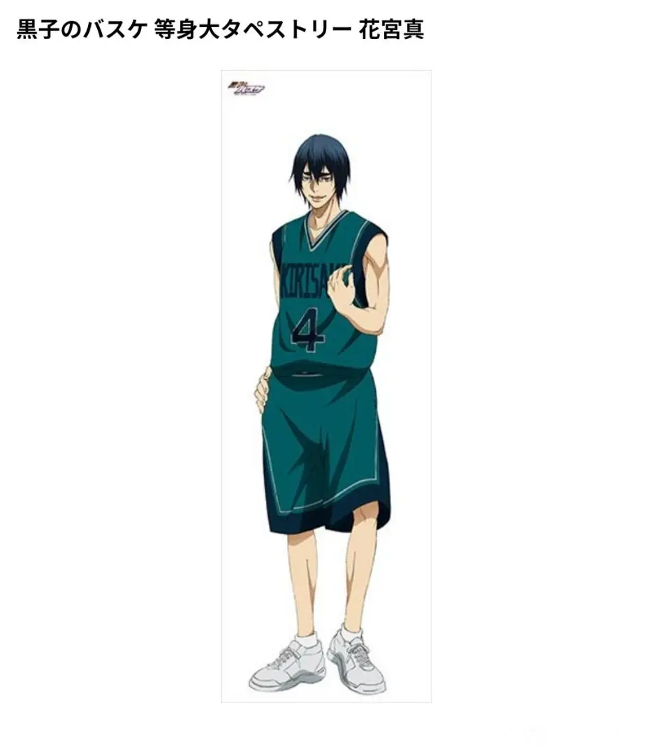 タペストリー　[破損品] 花宮真 等身大タペストリー 「黒子のバスケ」 2025年最新】花宮真 タペストリーの人気アイテム - メルカリ