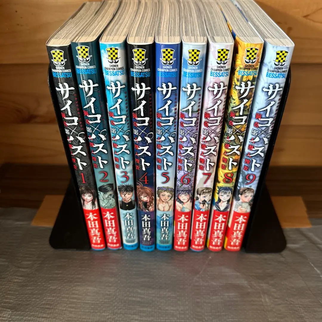 サイコ✖︎パスト 既刊全11巻(全巻初版第1刷帯付) 新品 / サイコ×パスト 猟奇殺人潜入捜査 (1-11巻 最新刊) 全巻