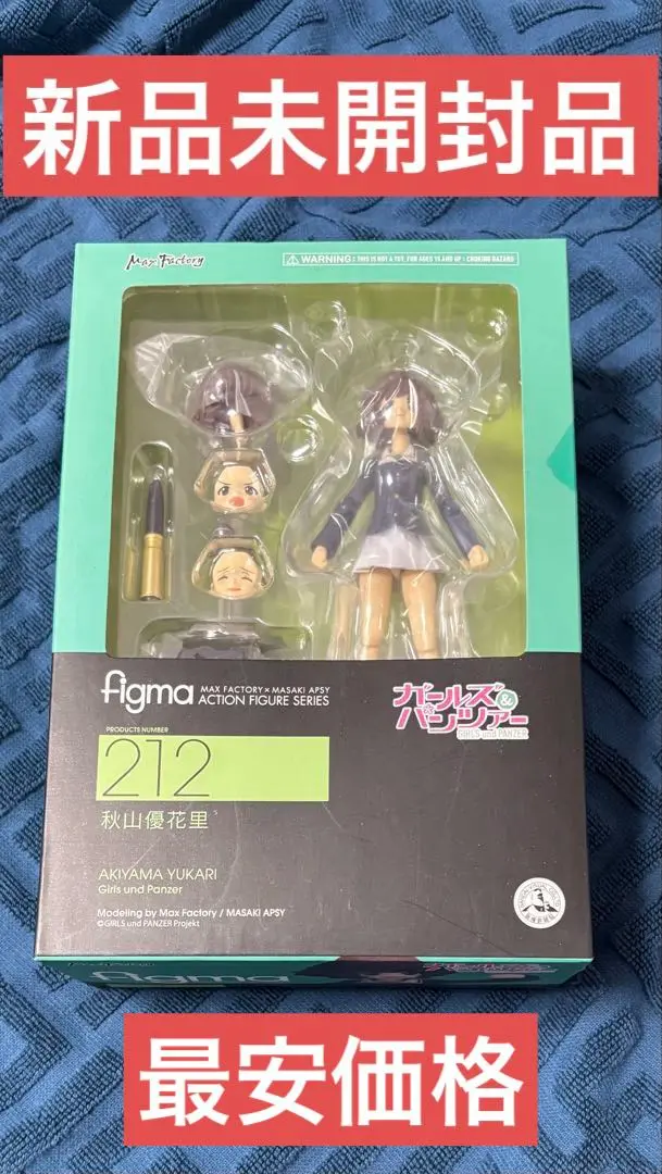 2025年最新】figma ガールズ&パンツァー 秋山優花里の人気