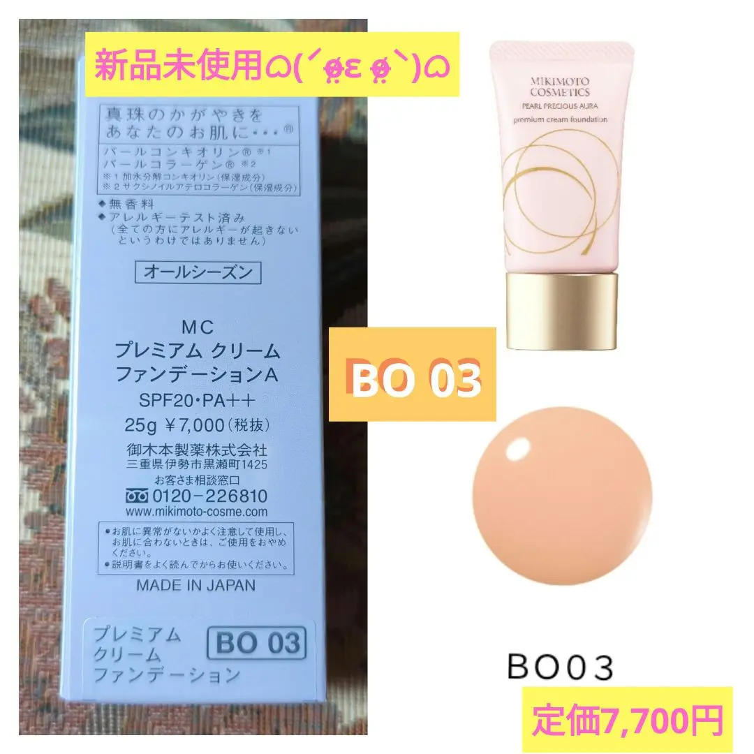 2025年最新】ミキモト クリームファンデーションの人気アイテム