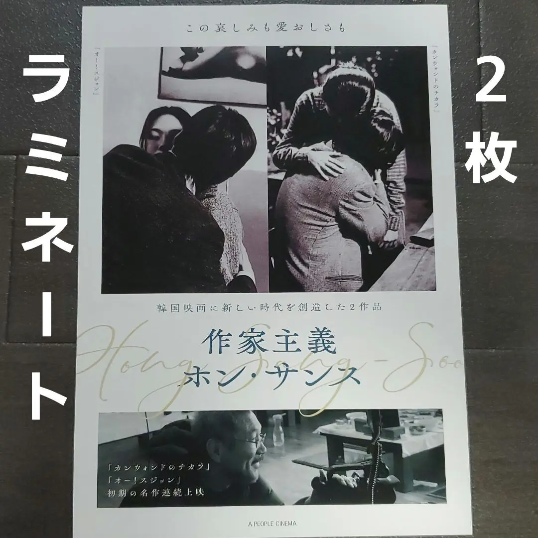 【廃盤】『夜の浜辺でひとり』ホン・サンス/キム・ミニ(DVD)【セル版】 Amazon.co.jp: 『夜の浜辺でひとり』ホンサンス/キムミニ (DVD