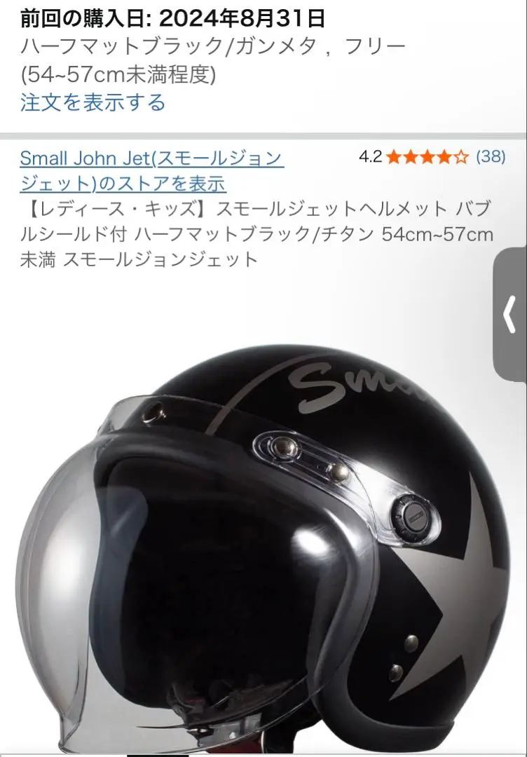 スモールジョンジェットヘルメット　マットブラック交換用ミラーレンズ付 Amazon | バイク ヘルメット スモールジェット（ブラウン