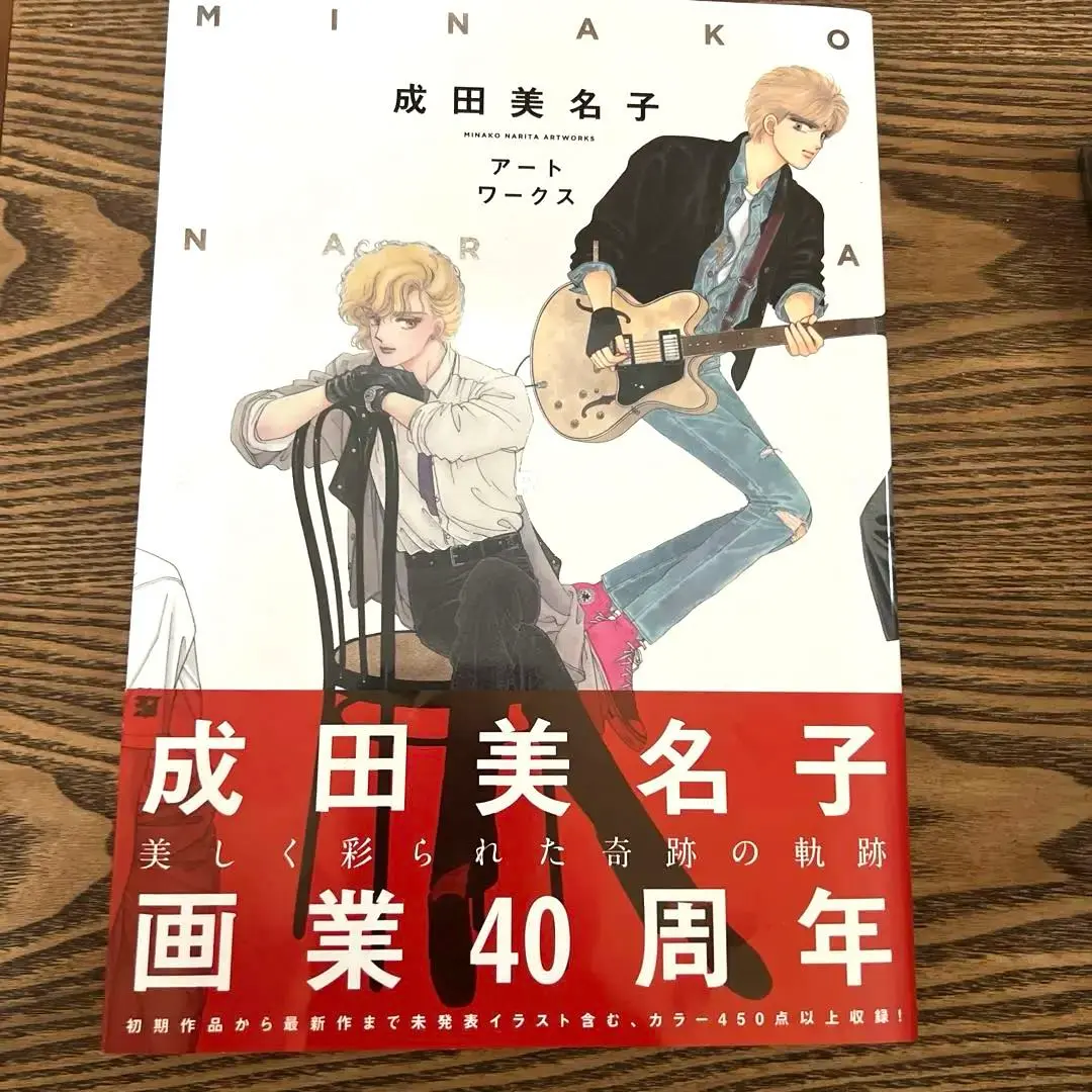 成田美名子 CIPHER サイファ ポスター