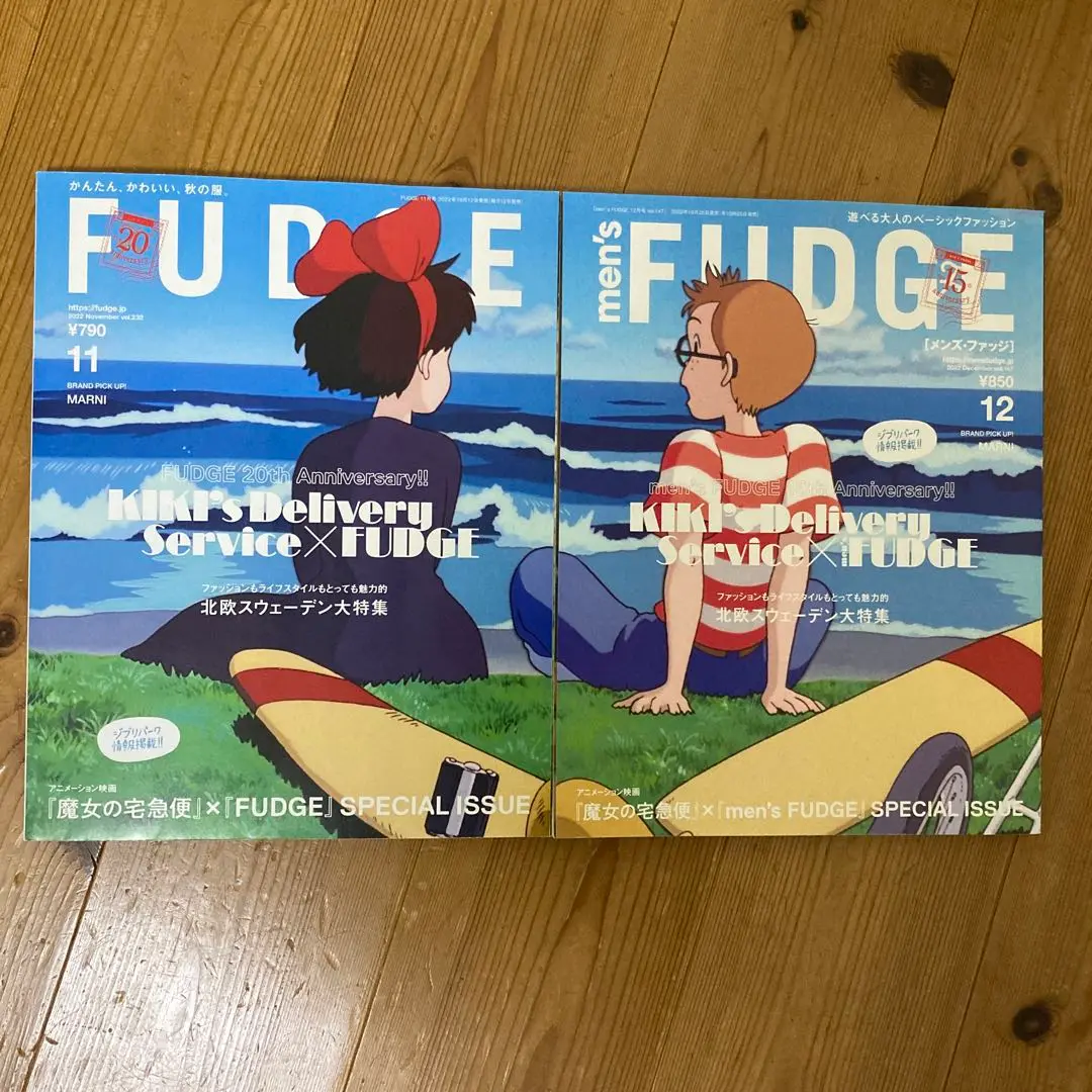 FUDGE 創刊20周年＆men's FUDGE創刊15周年 魔女の宅急便 アニメーション映画『魔女の宅急便』×ファッション誌『FUDGE