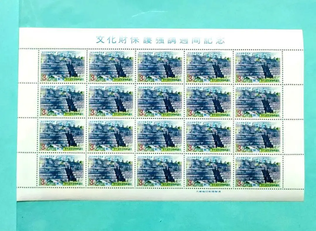 尖閣諸島 琉球・沖縄 切手（唯一の尖閣諸島の極秘発行切手）【3