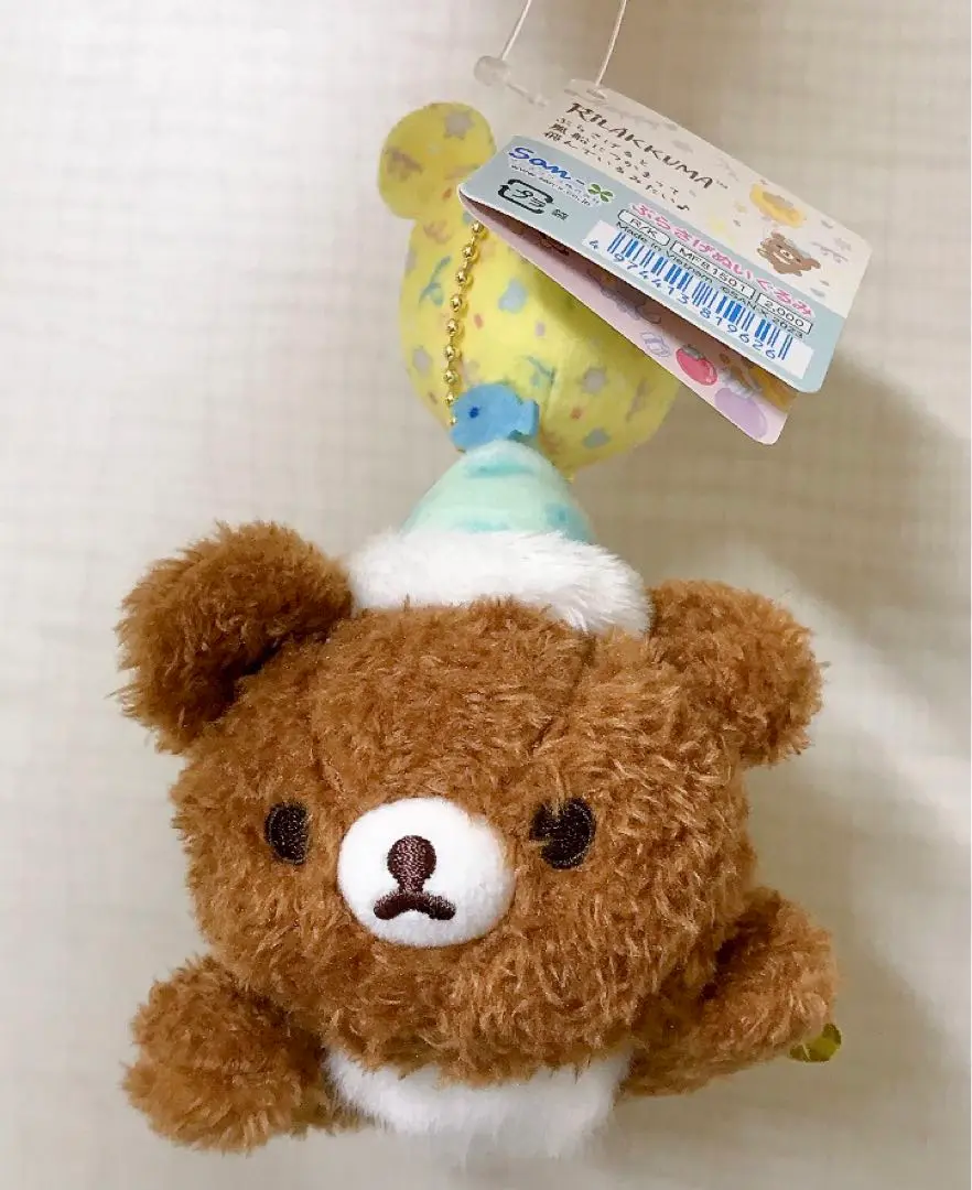 風船　リラックマ　にこにこHappy for you　ぶらさげぬいぐるみ 風船 リラックマ にこにこHappy for you ぶらさげぬいぐるみ