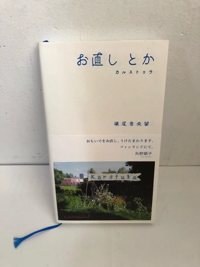 【即日発送】 新品タグ付1点もの！横尾香央留お直しコズミックワンダー トップス
