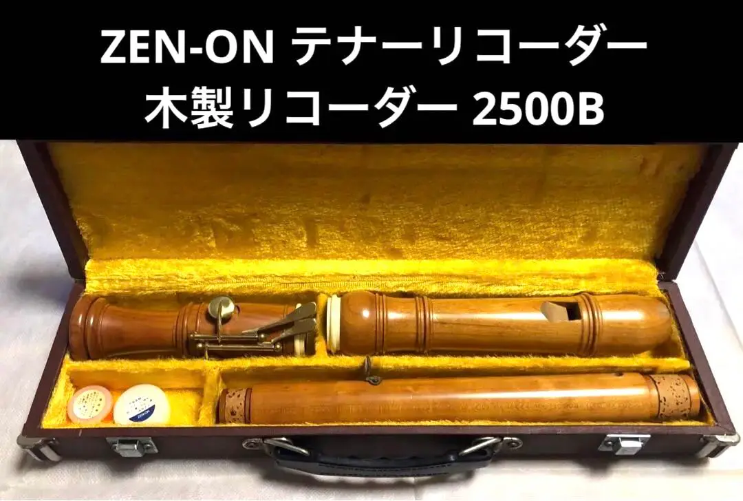 2025年最新】ゼンオンガクフシュッパンシャ テナーリコーダーの