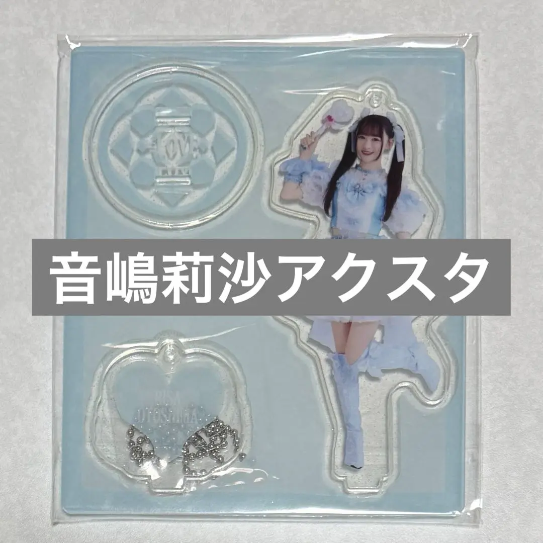 【新品未使用】＝LOVE 音嶋莉沙 アクリルスタンド 魔法少女衣装 音嶋莉沙 魔法少女 アクスタ - メルカリ