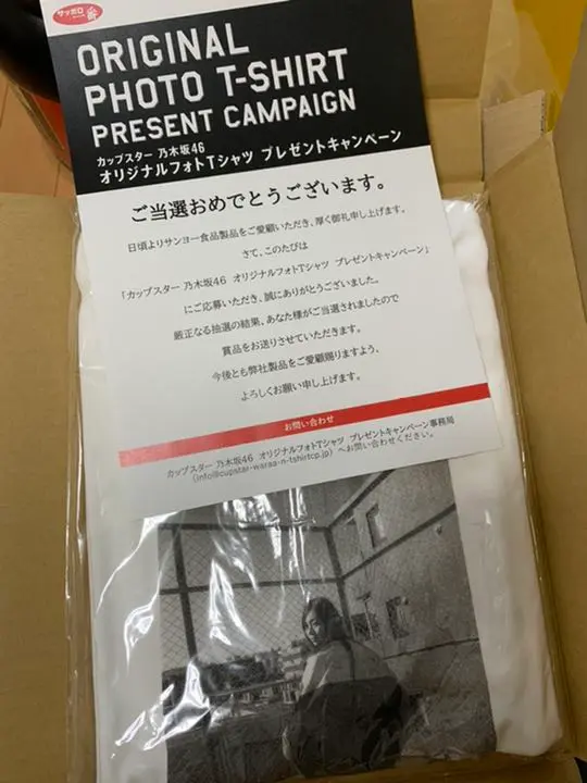 100名限定Mサイズ オリジナルパーカー サンヨー食品 乃木坂46 抽