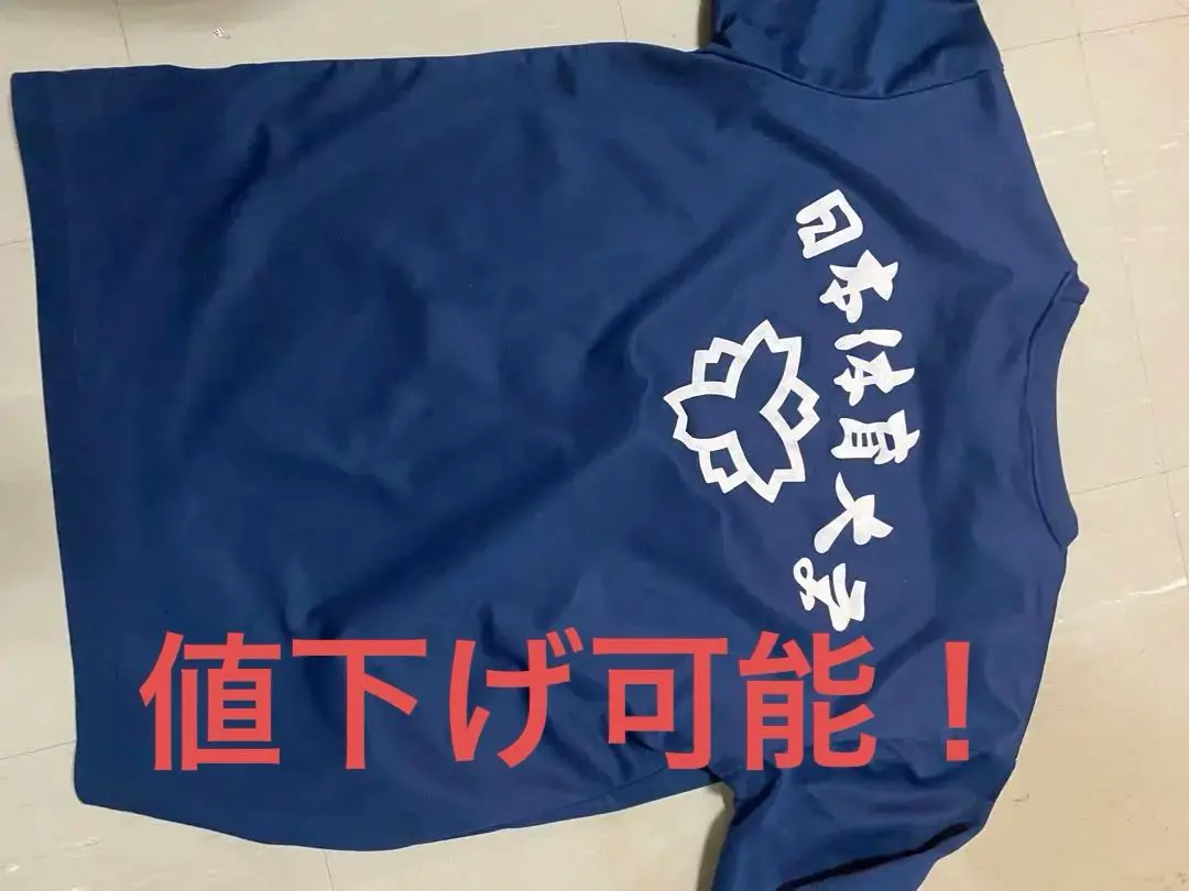 龍実　日体大 バレーボール部　練習着　チームＴシャツ　白　Ｌ 2025年最新】日体大 バレーの人気アイテム - メルカリ