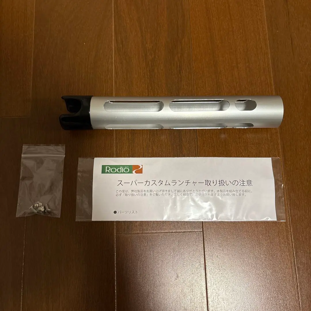 ロデオクラフト スーパーカスタムランチャー 有頂天ブルー