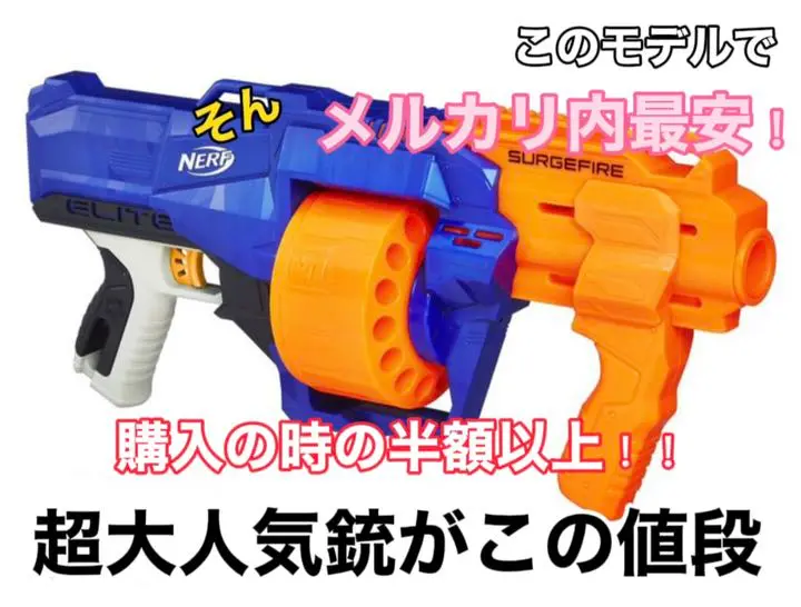 NERF ナーフ　サージファイヤー　インフィナス　２個セット NERFレビュー】サージファイヤー（SurgeFire）：Nストライク
