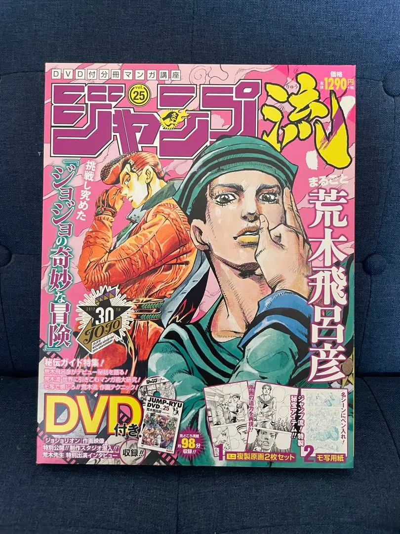 2025年最新】ジャンプ流 荒木の人気アイテム - メルカリ