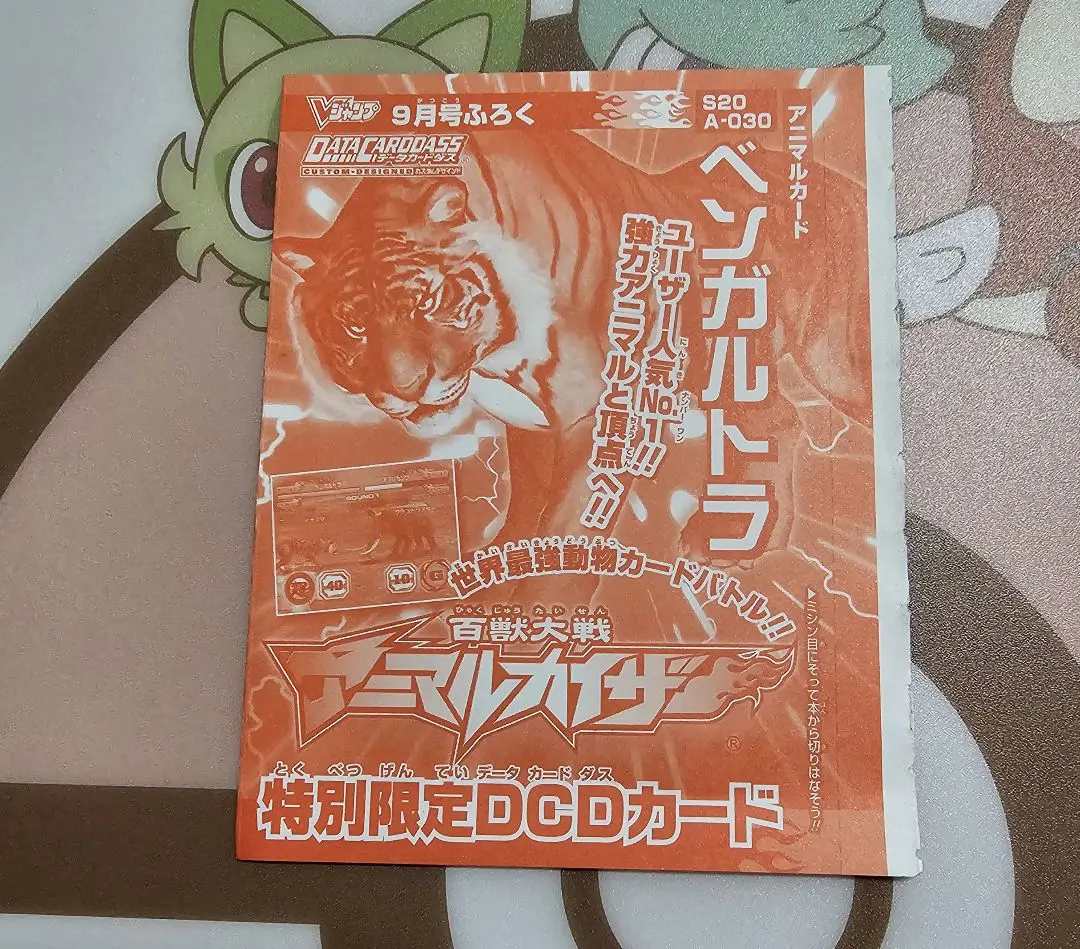 アニマルカイザー 金レア ベンガルトラ Amazon.co.jp: アニマルカイザー 金 ベンガルトラ ABHGXDNK