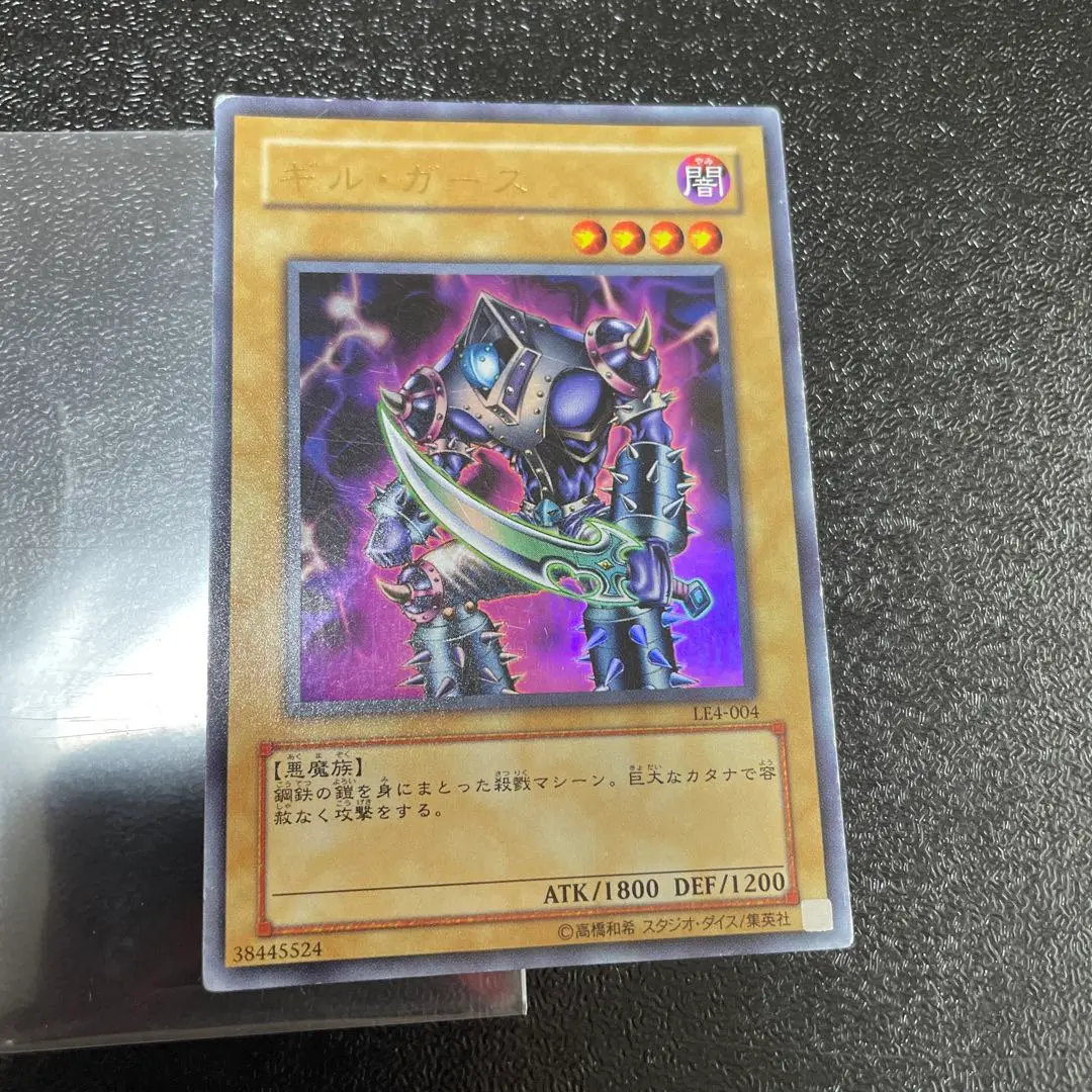 2025年最新】ギルガース 遊戯王の人気アイテム - メルカリ